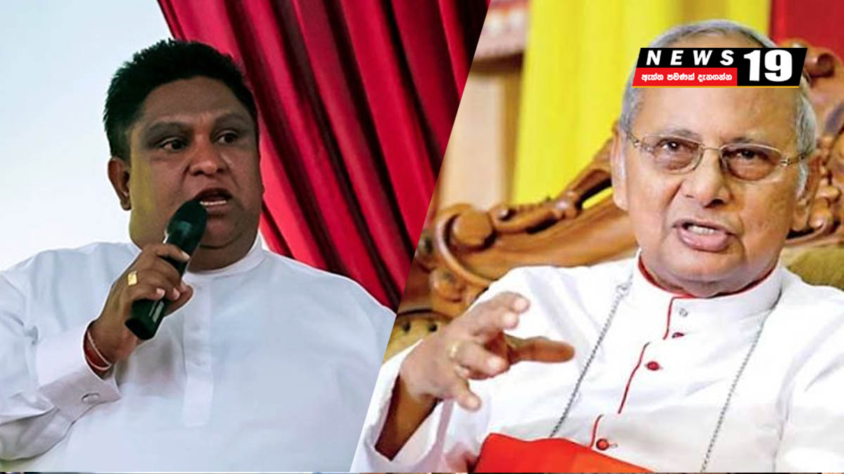 චාමර සම්පත්ට එරෙහිව කාදිනල් හිමි නඩු මඟට