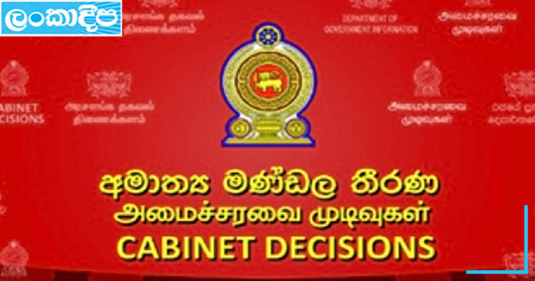 අයවැය අවසන් වාර්තාව පාර්ලිමේන්තුවට