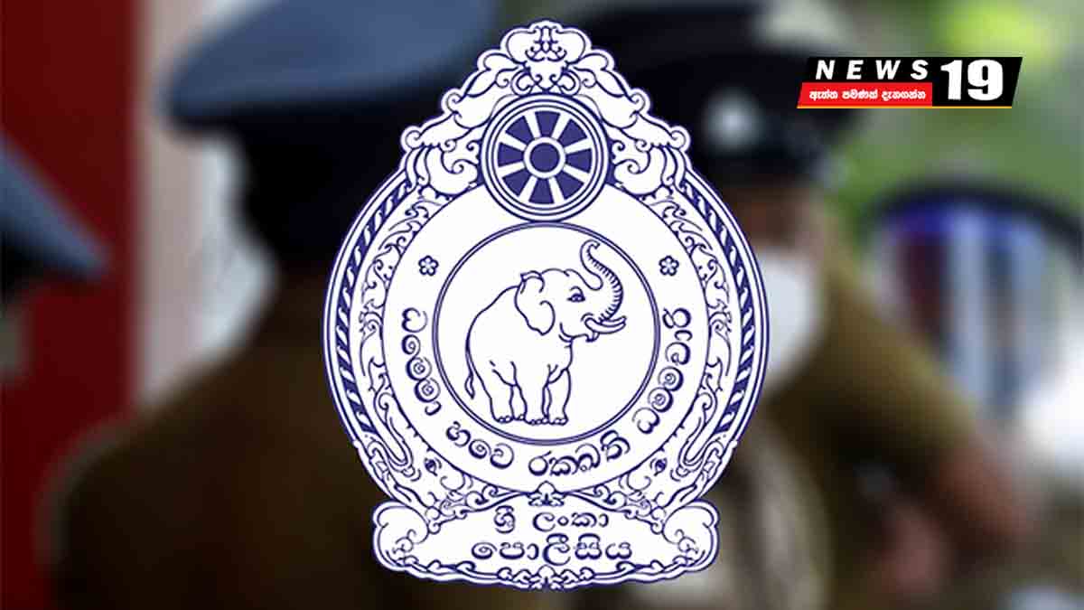 පොලිසියෙන් QR කේතයක්