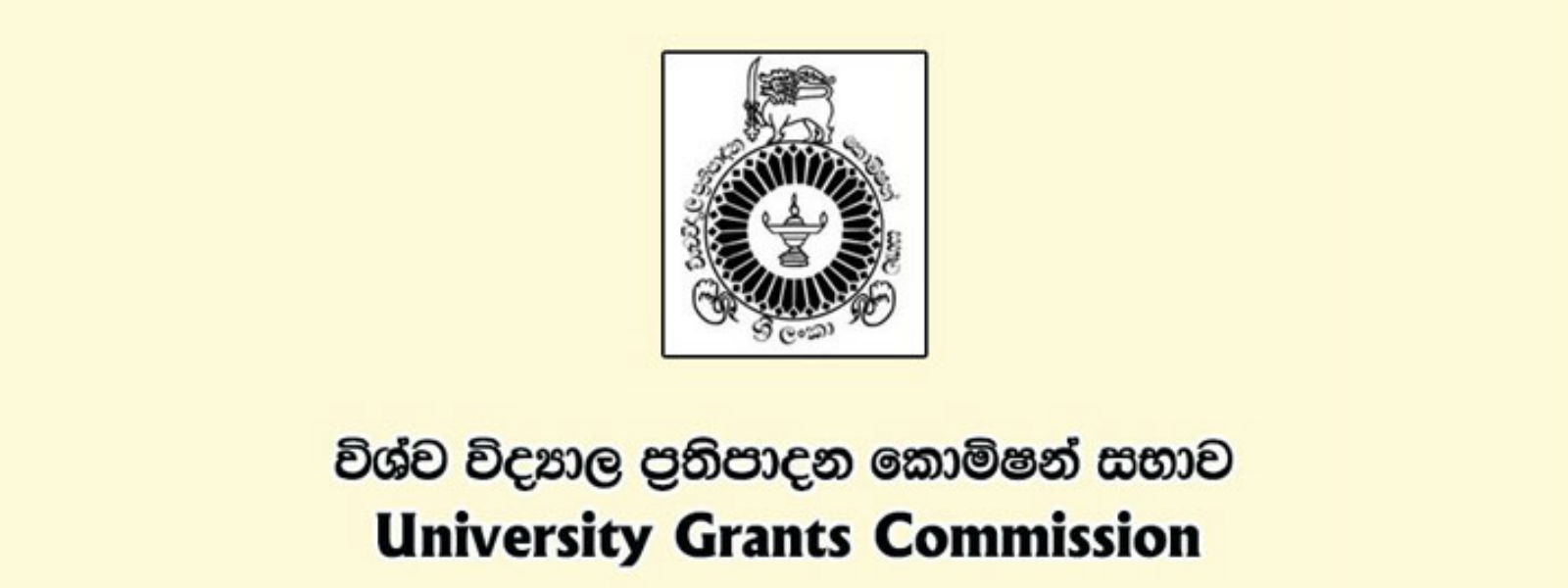 උ/පෙළ සමත් 92,000ක් විශ්වවිද්යාල සඳහා අයැදුම් කරයි - විශ්වවිද්යාල ප්රතිපාදන කොමිෂන් සභාව
