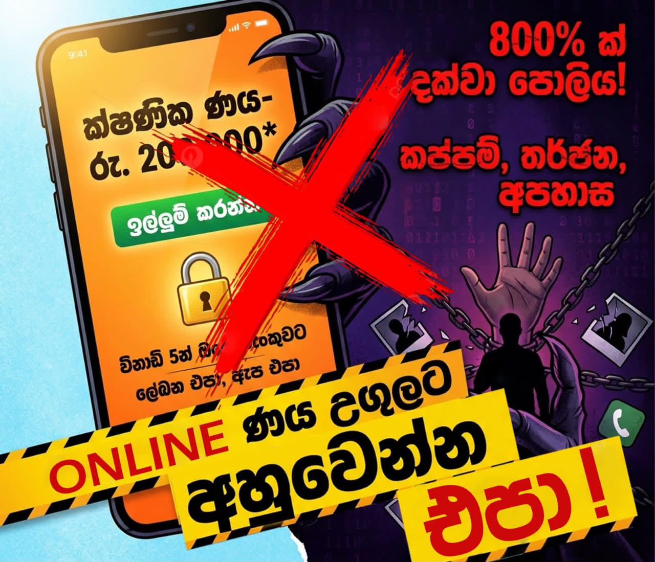 CAA warns public against instant online loan scams